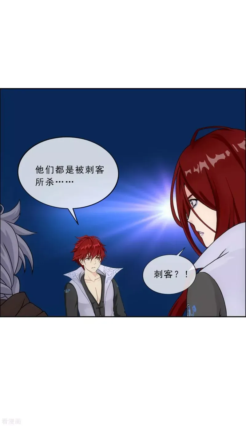 第186话 沙不死 第12页
