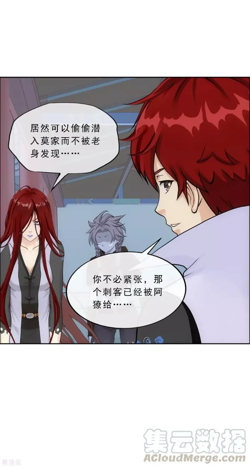 第186话 沙不死 第13页