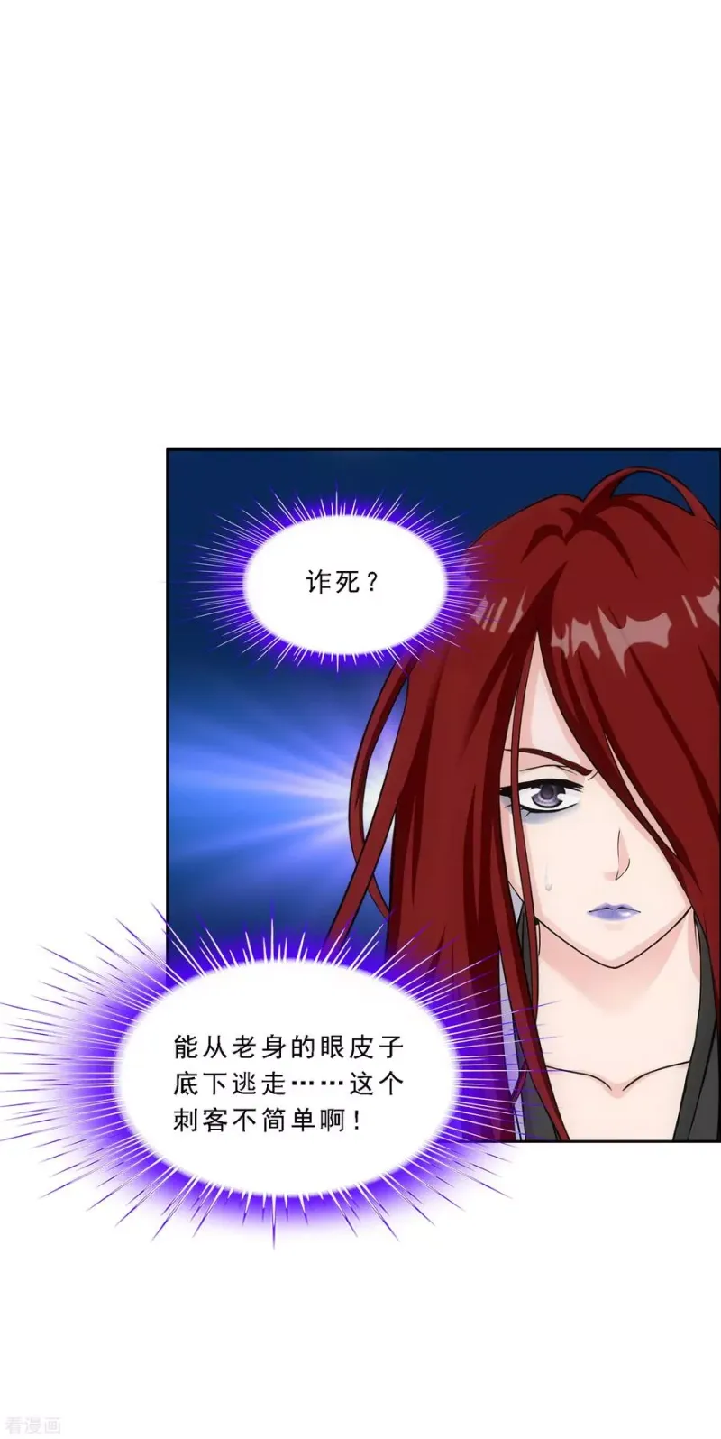 第186话 沙不死 第16页