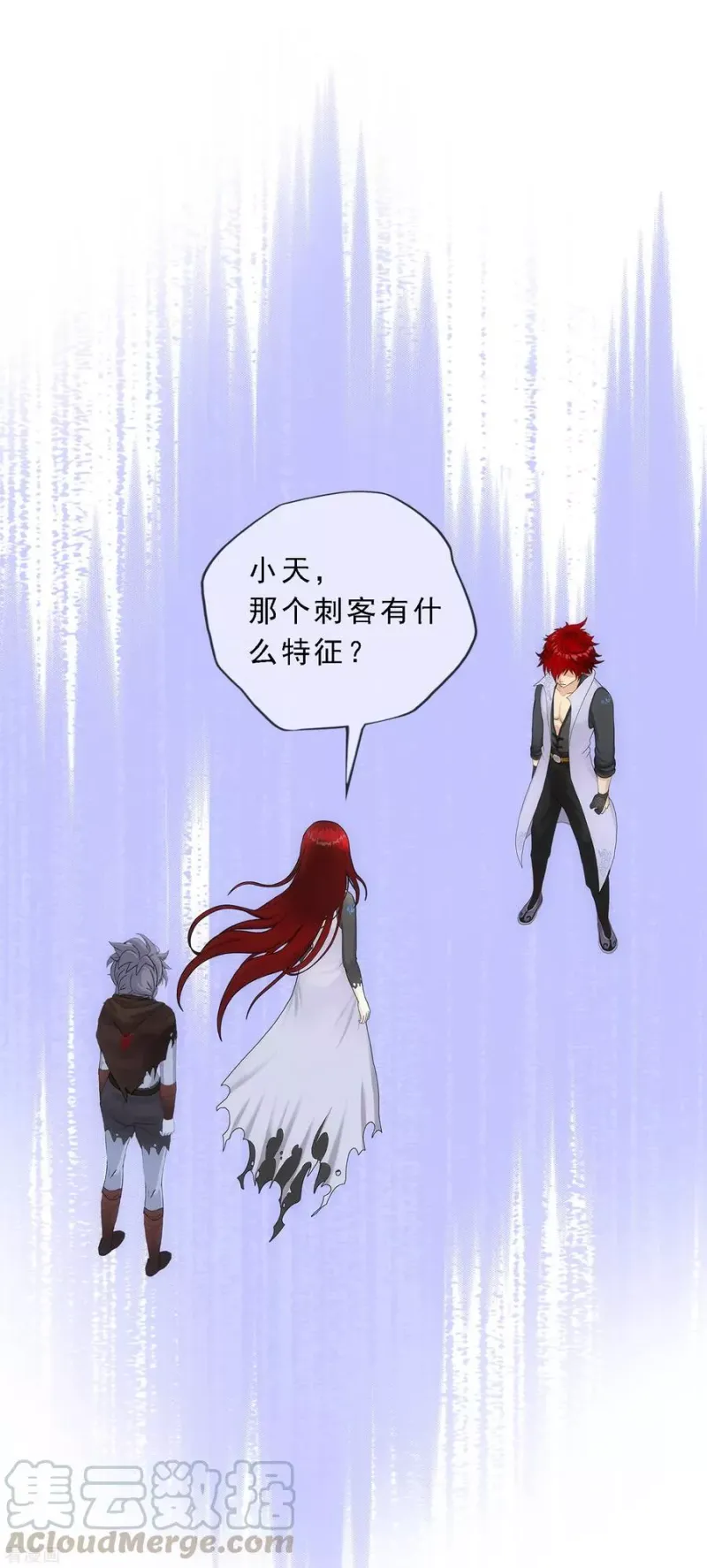 第186话 沙不死 第17页