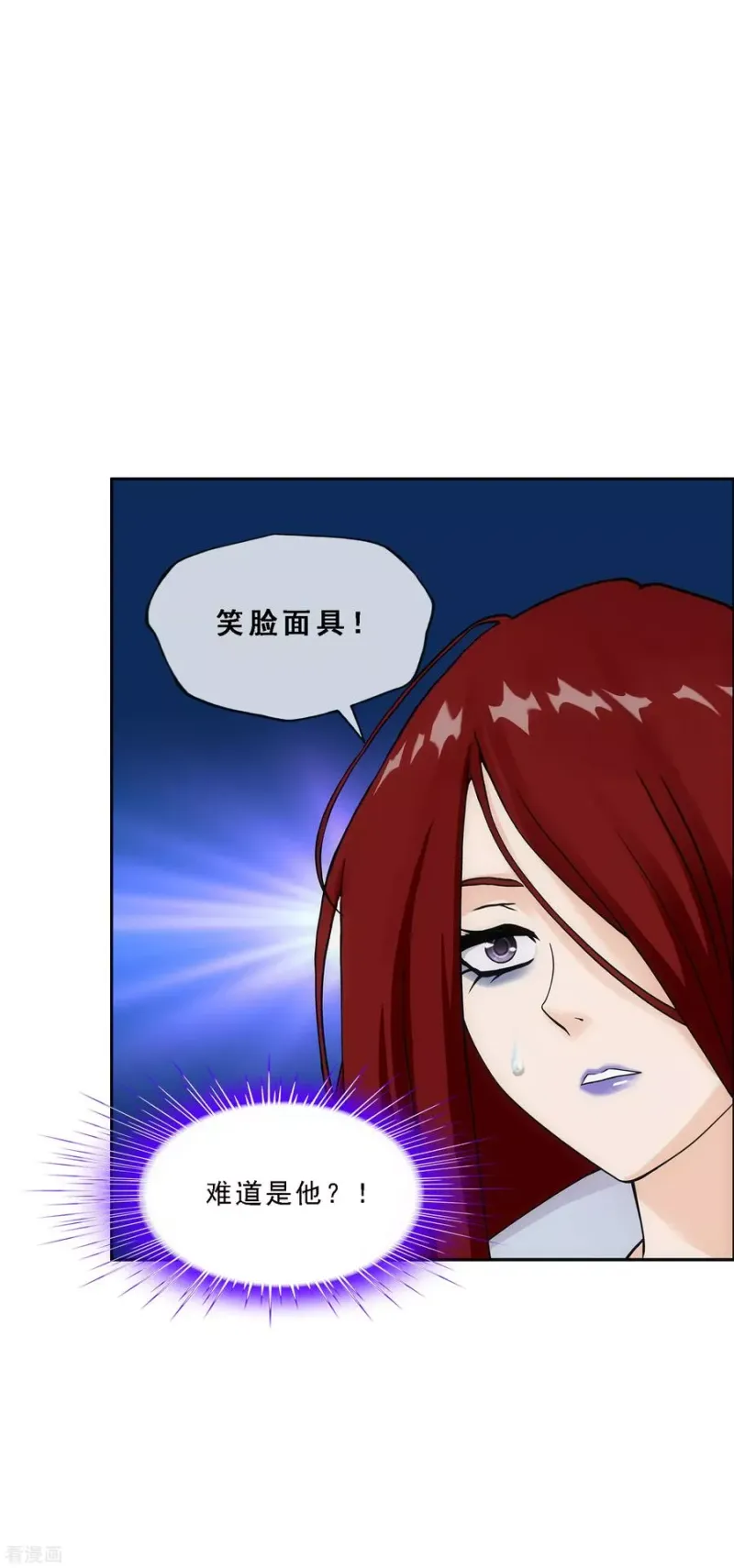 第186话 沙不死 第19页