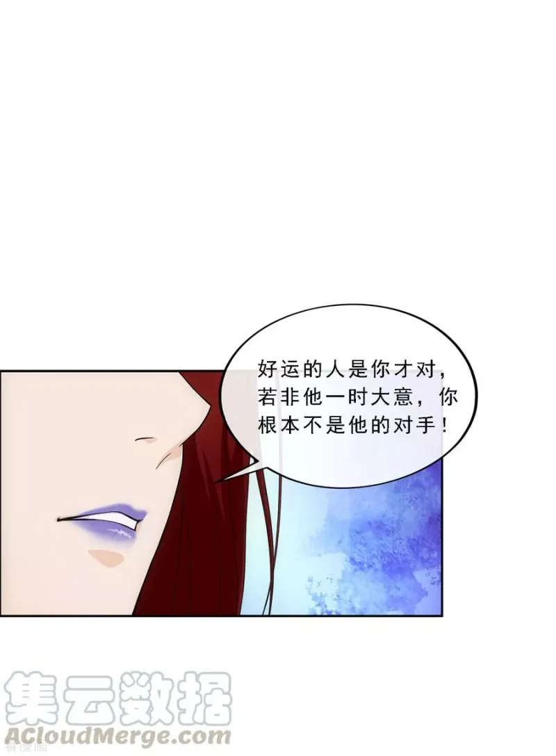 第186话 沙不死 第25页