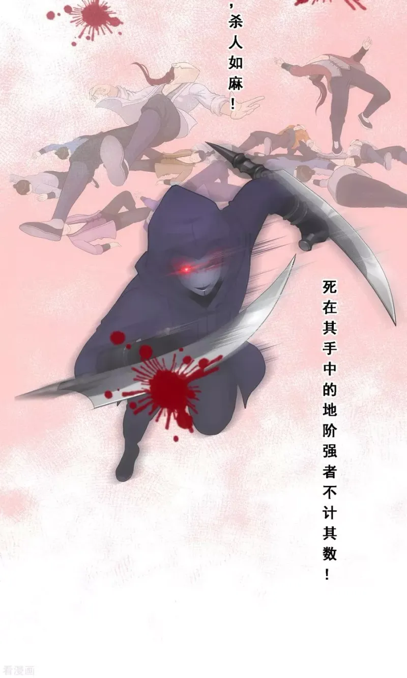第186话 沙不死 第27页