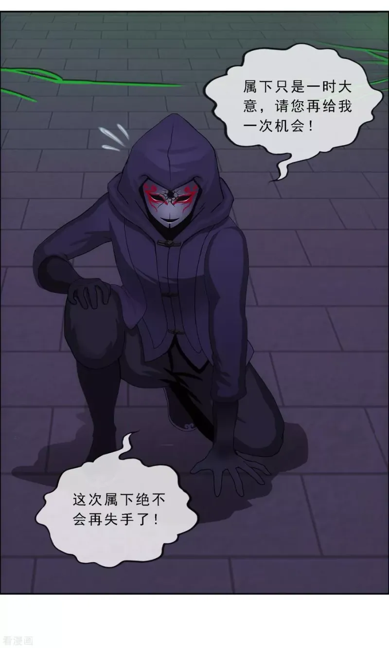 第186话 沙不死 第34页