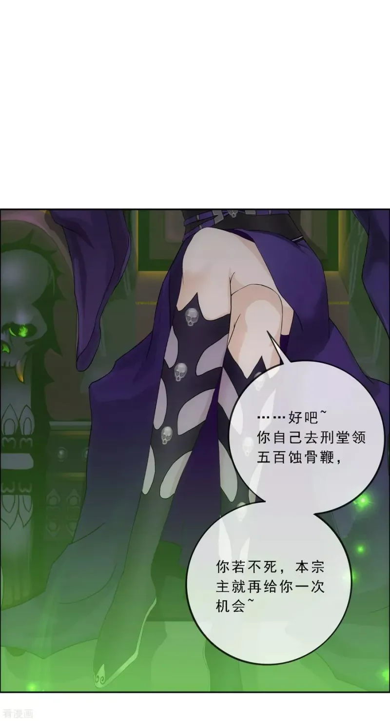 第186话 沙不死 第35页