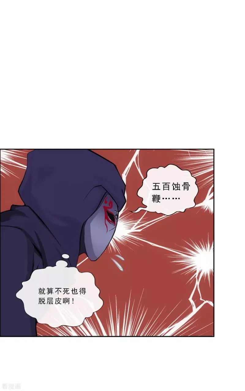第186话 沙不死 第36页