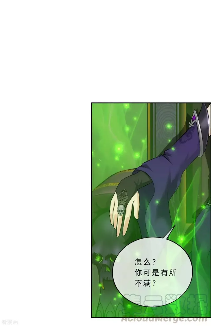 第186话 沙不死 第37页