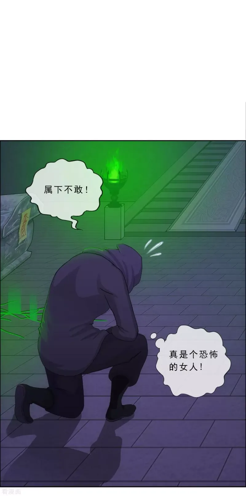 第186话 沙不死 第38页