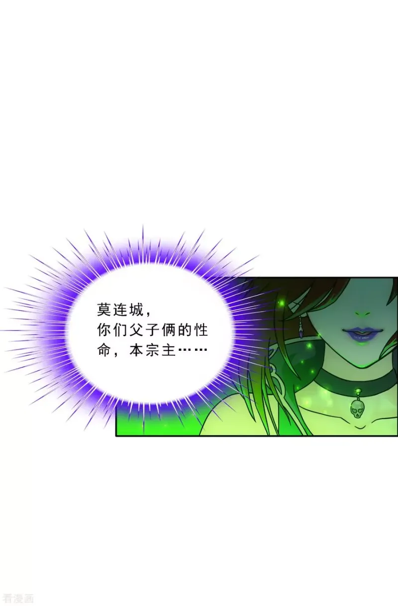 第186话 沙不死 第39页