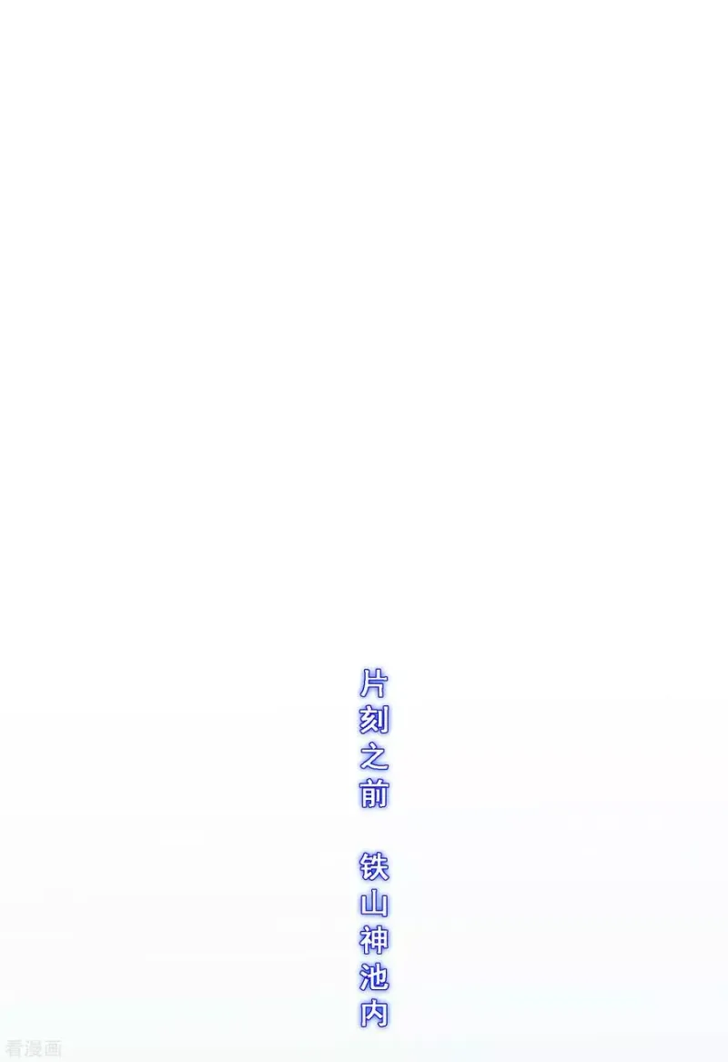 第198话 木秀于林 第2页