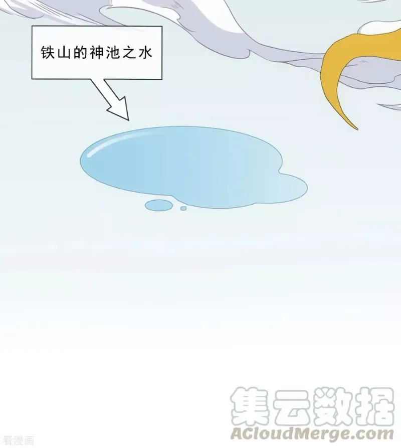 第198话 木秀于林 第5页
