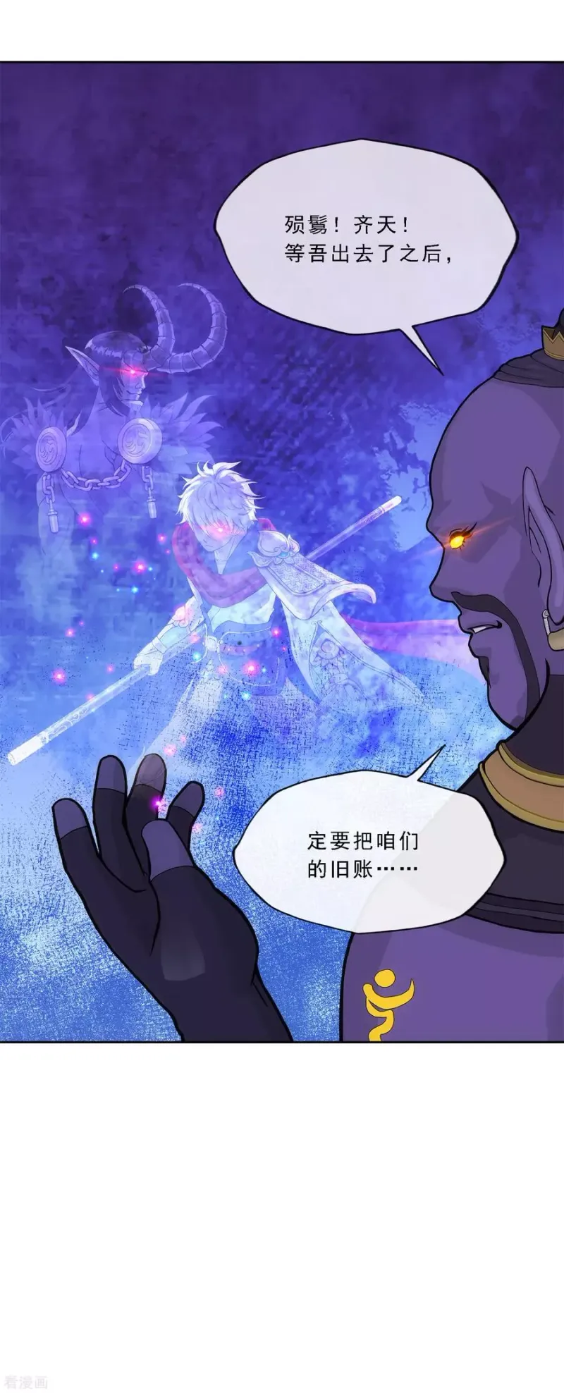 第198话 木秀于林 第7页