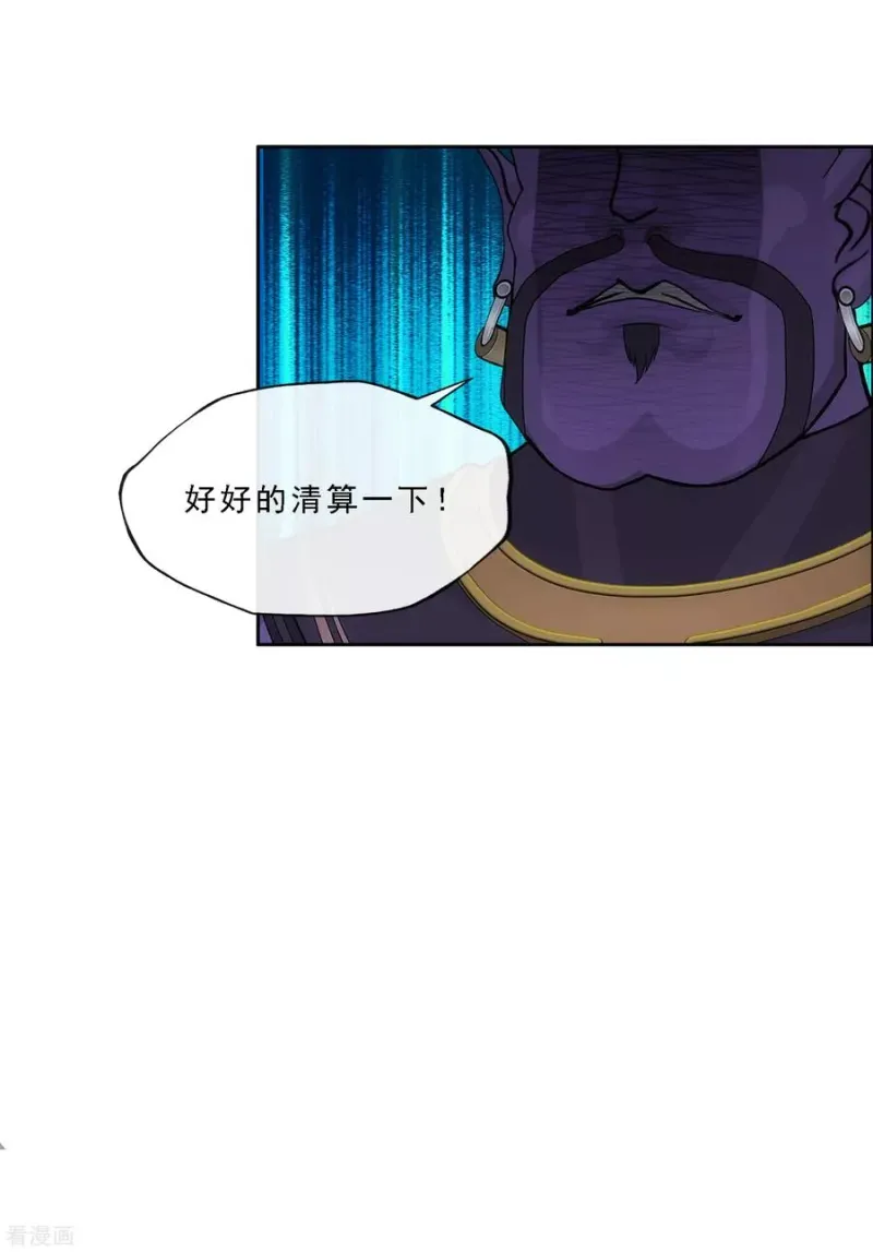 第198话 木秀于林 第8页