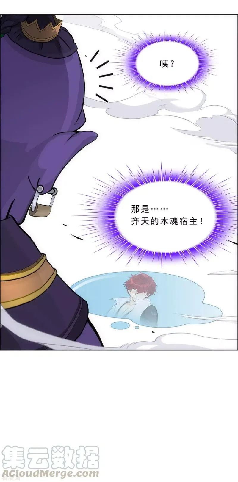 第198话 木秀于林 第9页