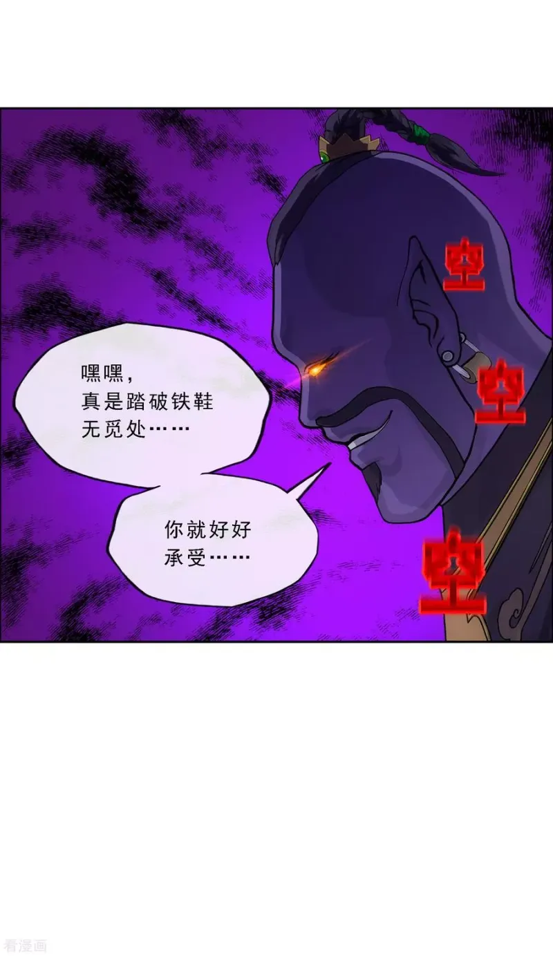 第198话 木秀于林 第10页