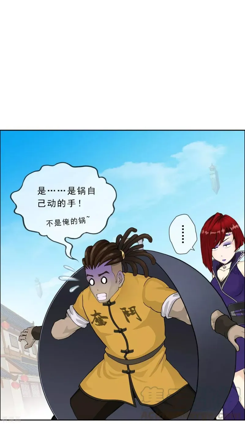 第198话 木秀于林 第13页
