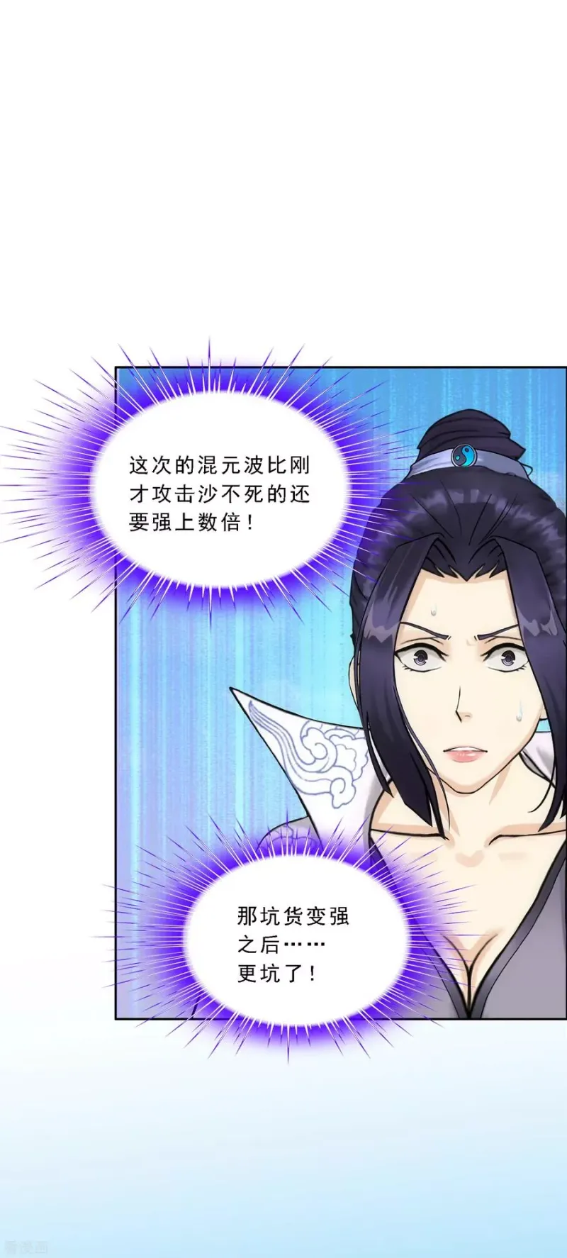 第198话 木秀于林 第14页