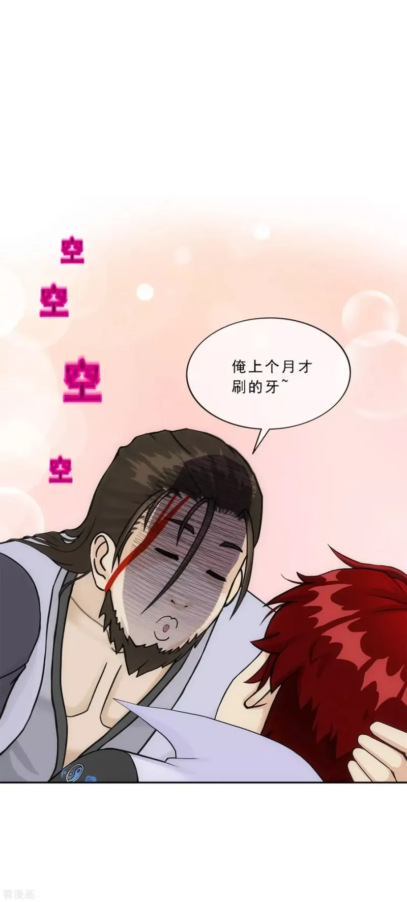 第198话 木秀于林 第16页