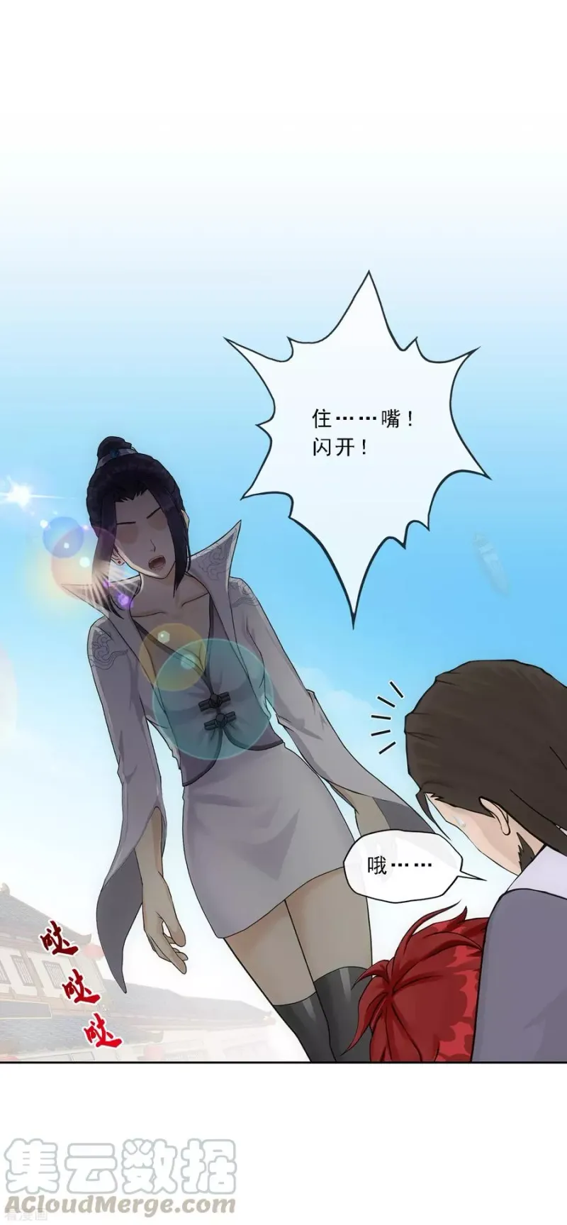 第198话 木秀于林 第17页