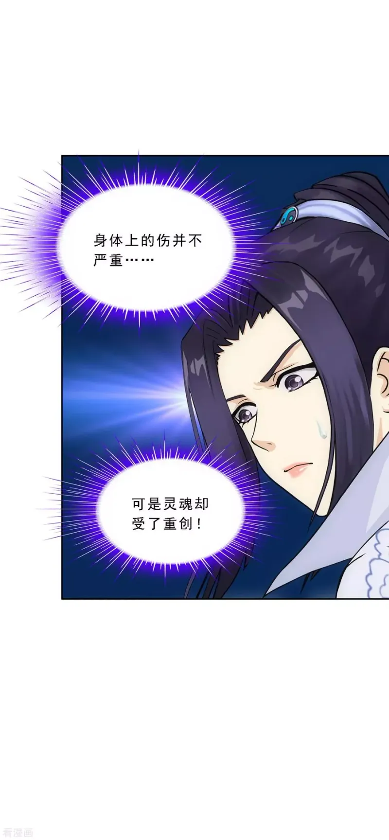 第198话 木秀于林 第19页