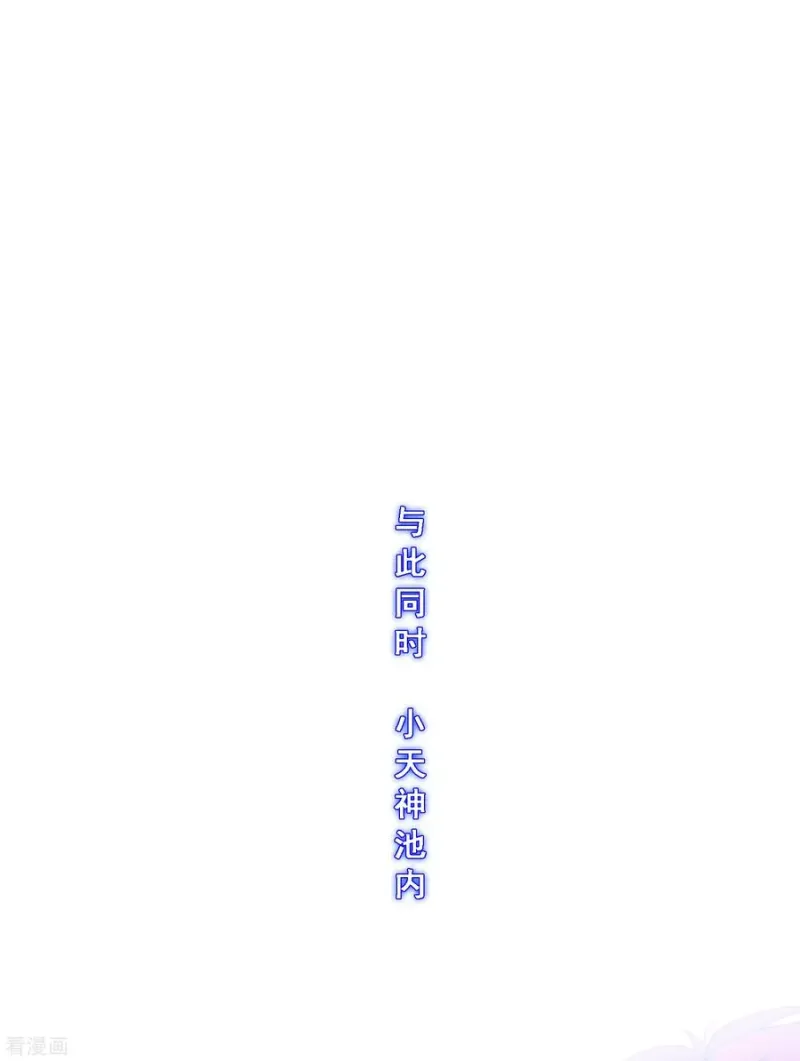 第198话 木秀于林 第22页