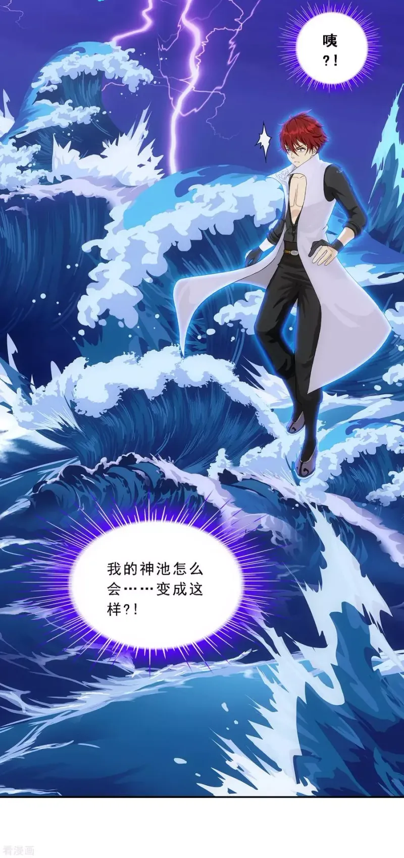 第198话 木秀于林 第24页