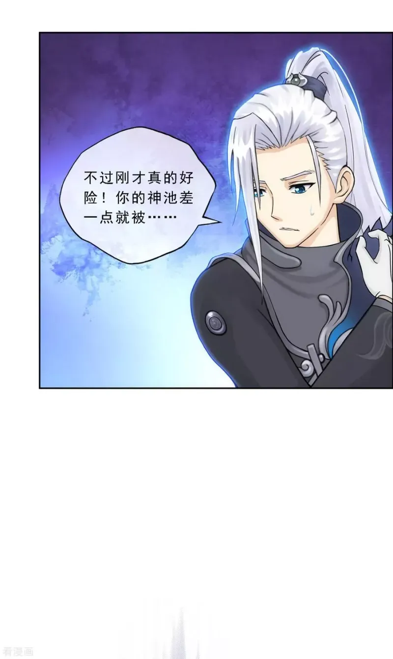 第198话 木秀于林 第28页