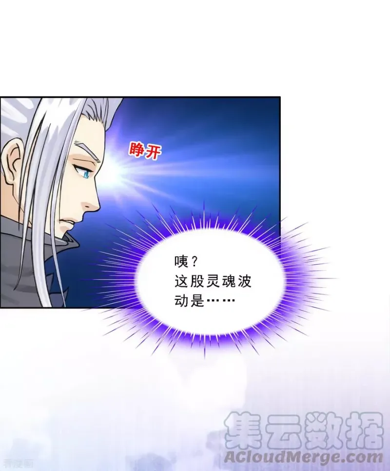 第198话 木秀于林 第33页