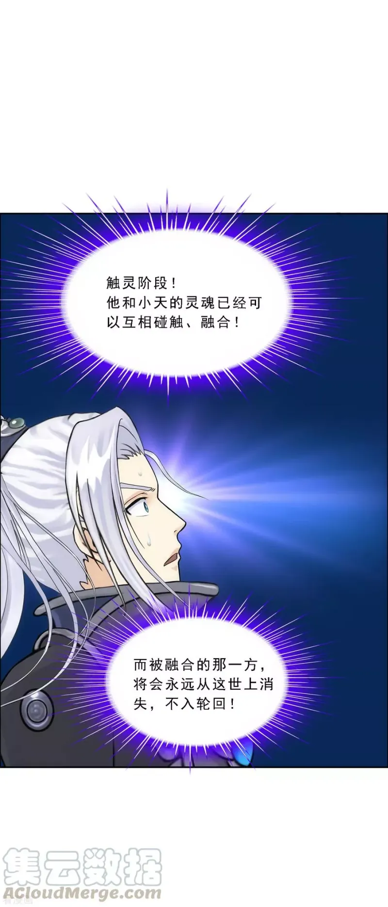 第198话 木秀于林 第37页