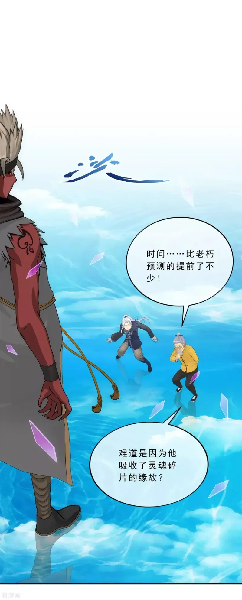 第198话 木秀于林 第38页