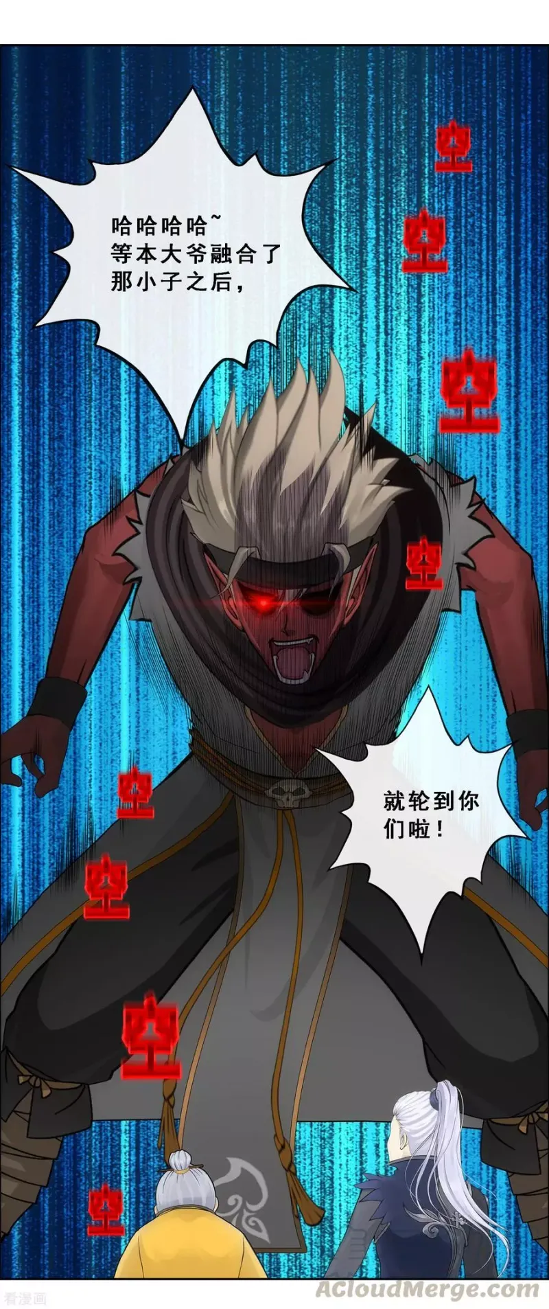 第198话 木秀于林 第41页