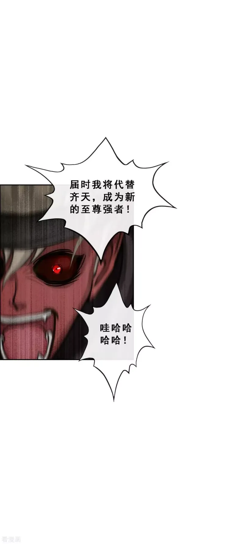 第198话 木秀于林 第42页