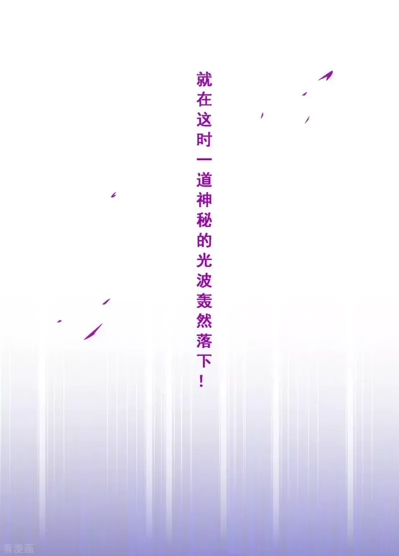 第198话 木秀于林 第43页