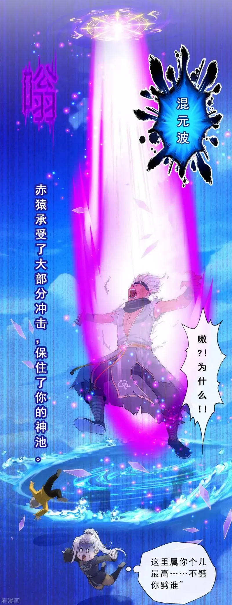 第198话 木秀于林 第44页