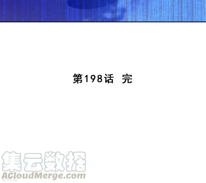第198话 木秀于林 第45页