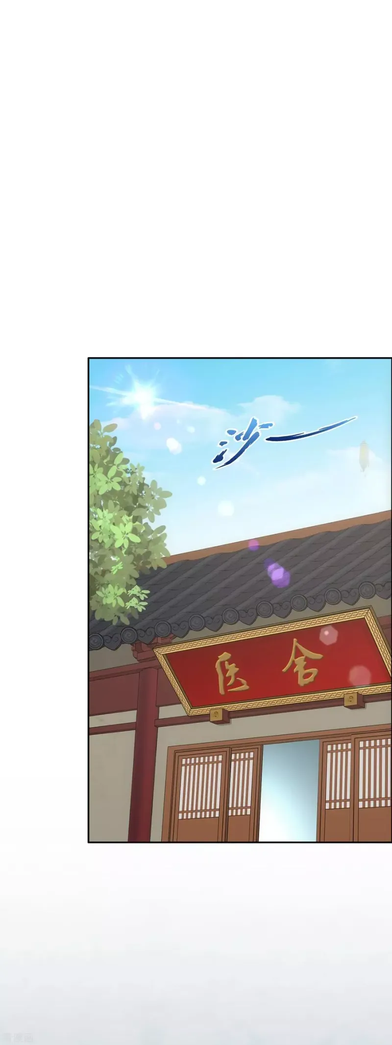 第201话 难缠的下属 第2页