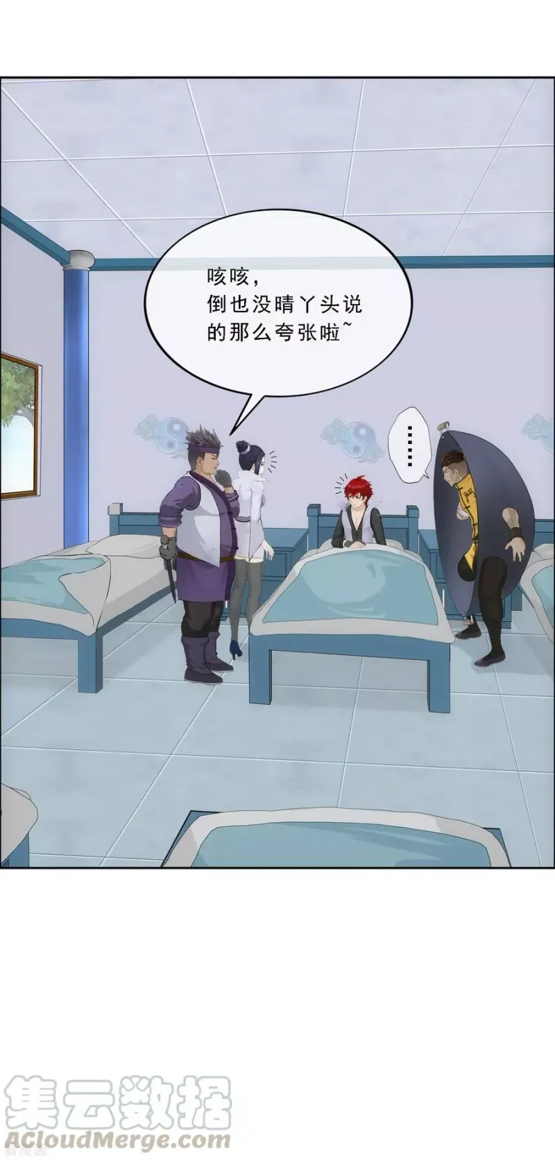 第201话 难缠的下属 第10页