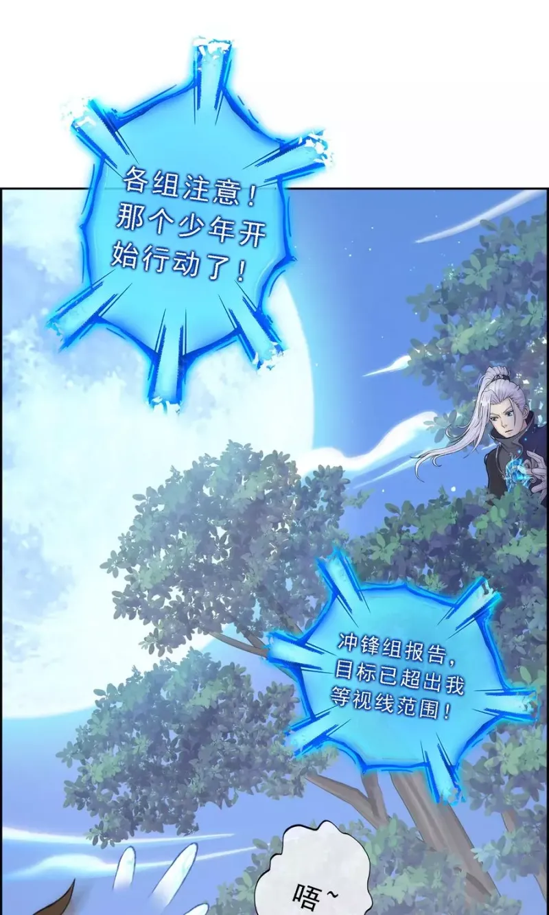 第3话 为了天下苍生 第7页