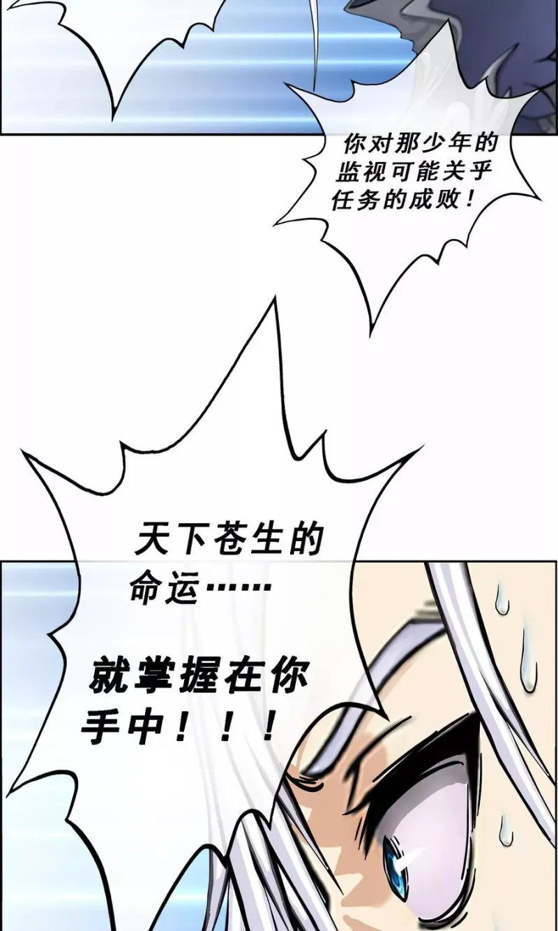 第3话 为了天下苍生 第12页