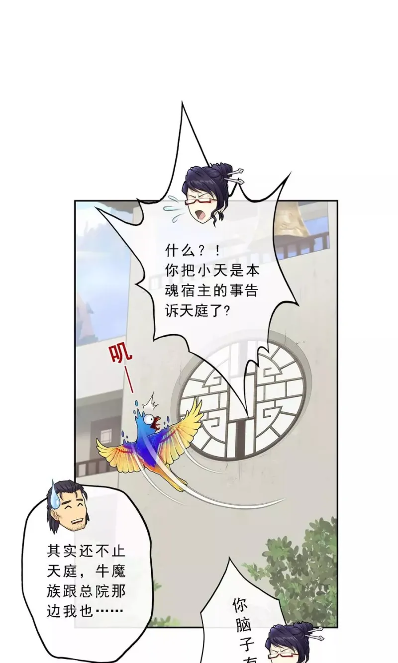 第18话 院长大人的复盘时刻下 第2页