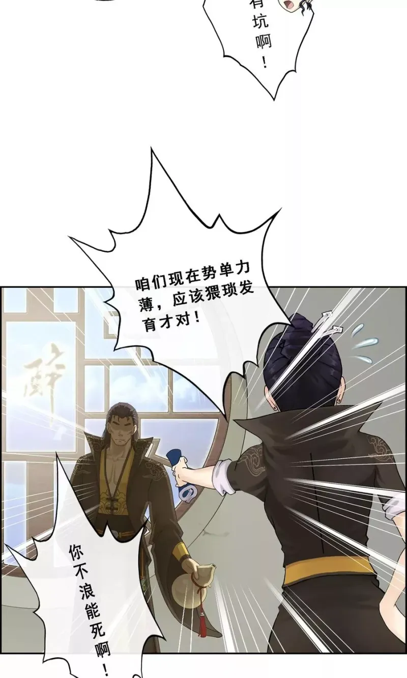 第18话 院长大人的复盘时刻下 第3页