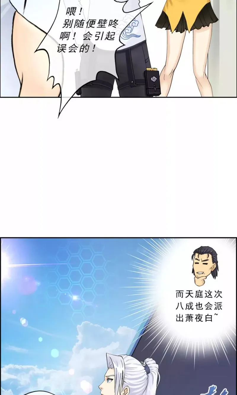 第18话 院长大人的复盘时刻下 第9页