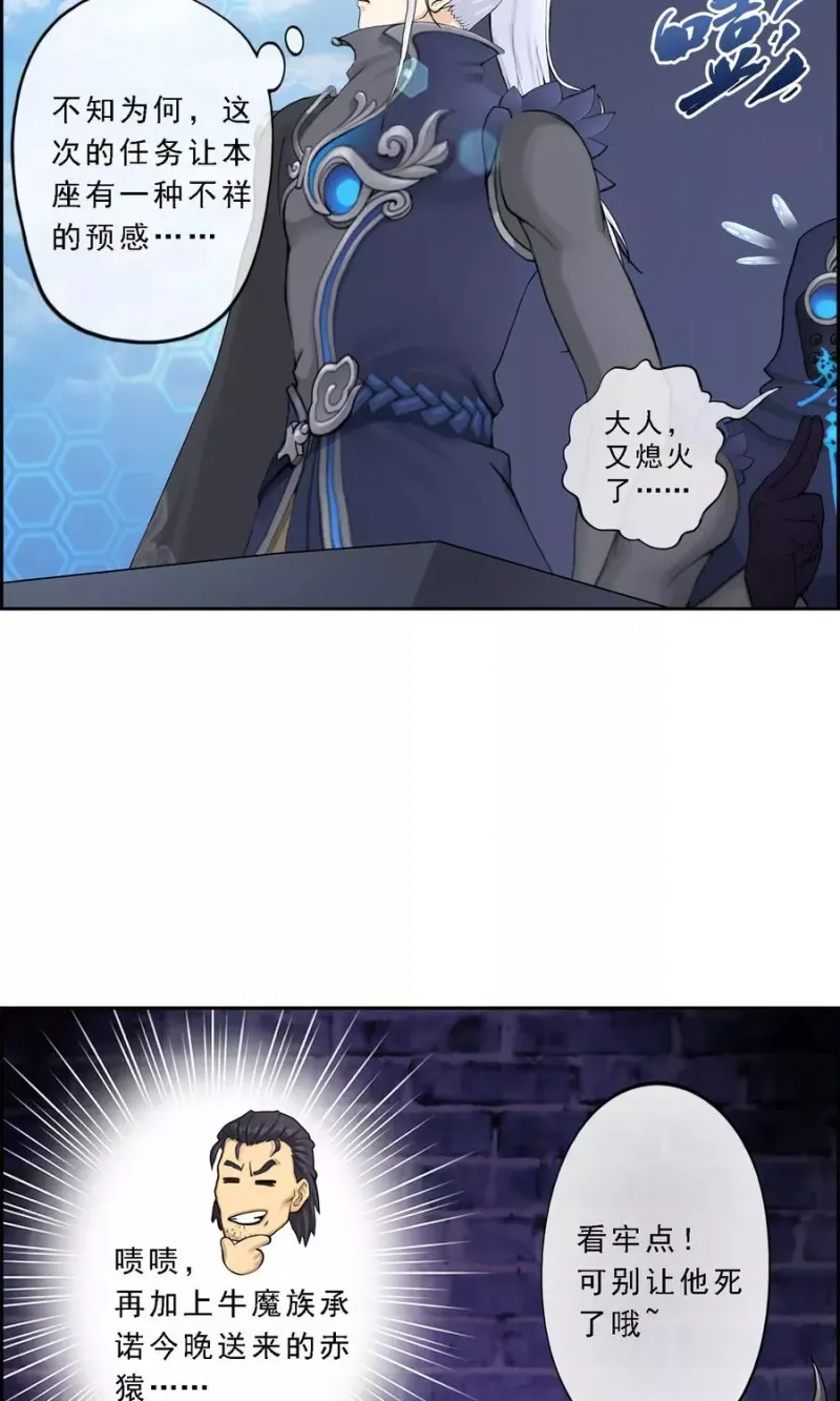 第18话 院长大人的复盘时刻下 第10页