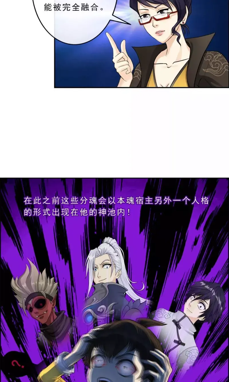 第18话 院长大人的复盘时刻下 第13页