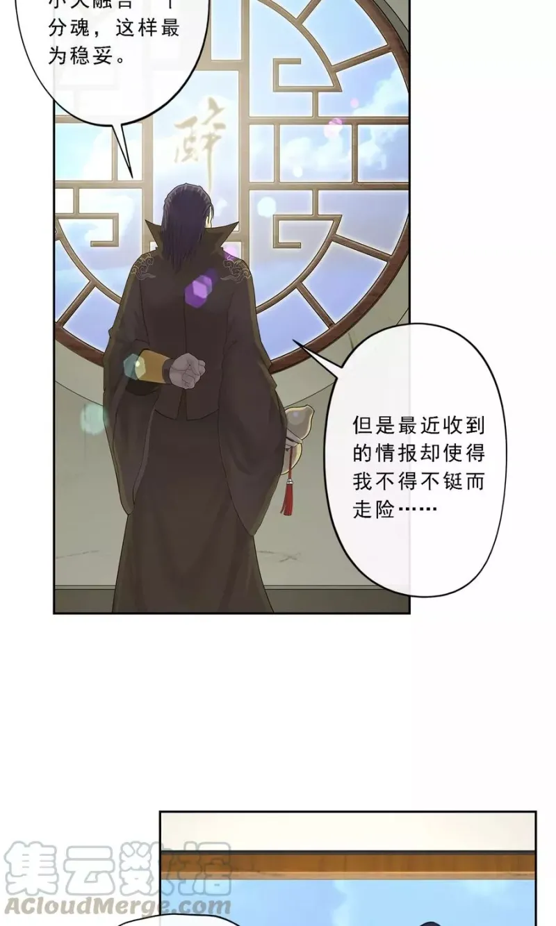 第18话 院长大人的复盘时刻下 第15页