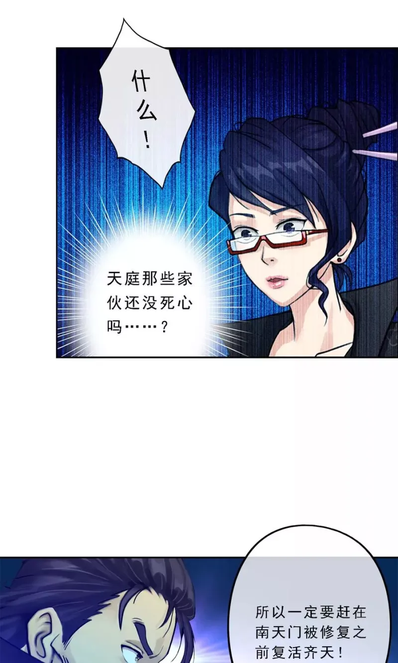 第18话 院长大人的复盘时刻下 第18页