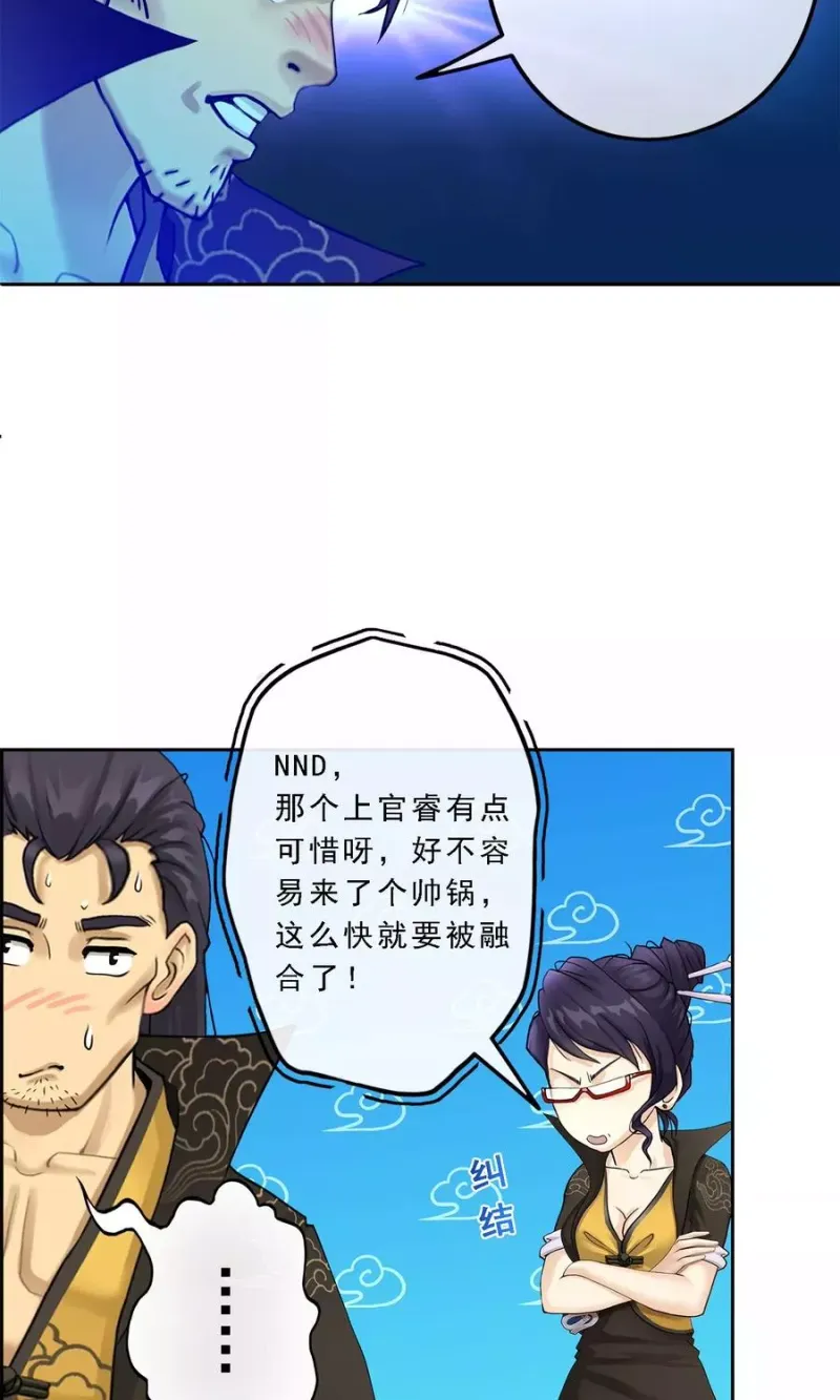 第18话 院长大人的复盘时刻下 第19页