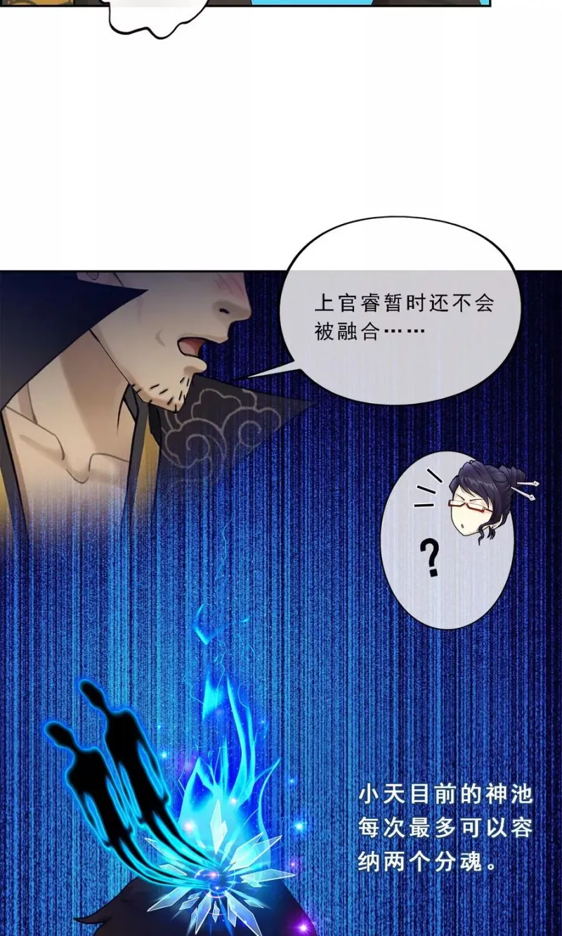 第18话 院长大人的复盘时刻下 第20页