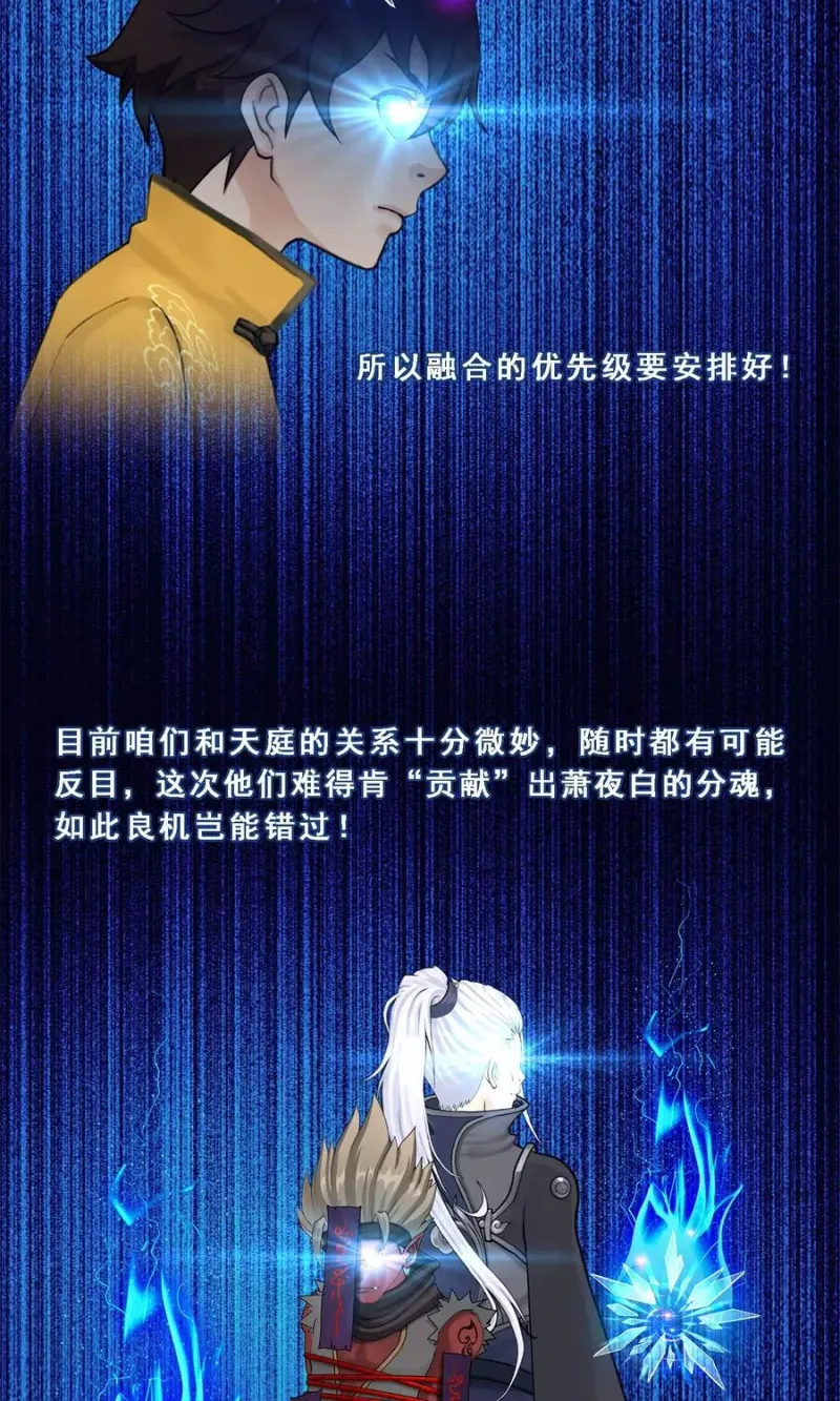第18话 院长大人的复盘时刻下 第21页