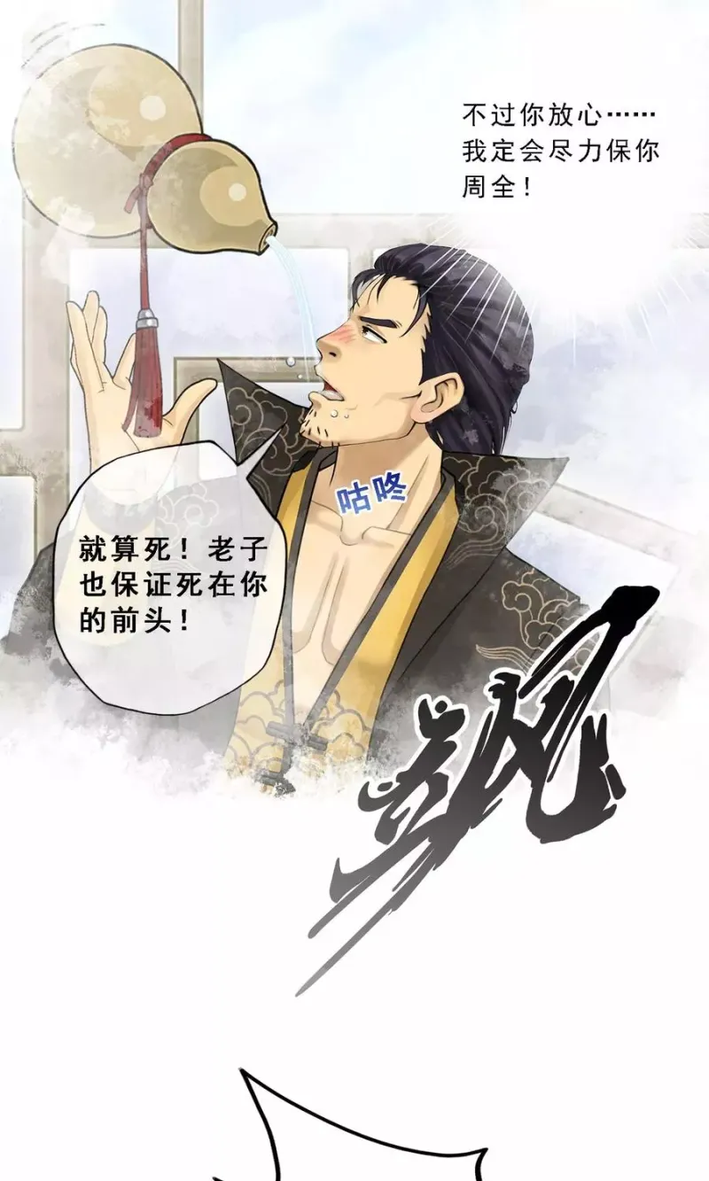 第18话 院长大人的复盘时刻下 第25页